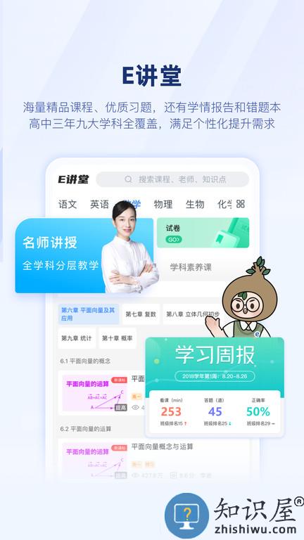 升学一网通官方版(改名升学e网通)下载v10.4.0 安卓最新版