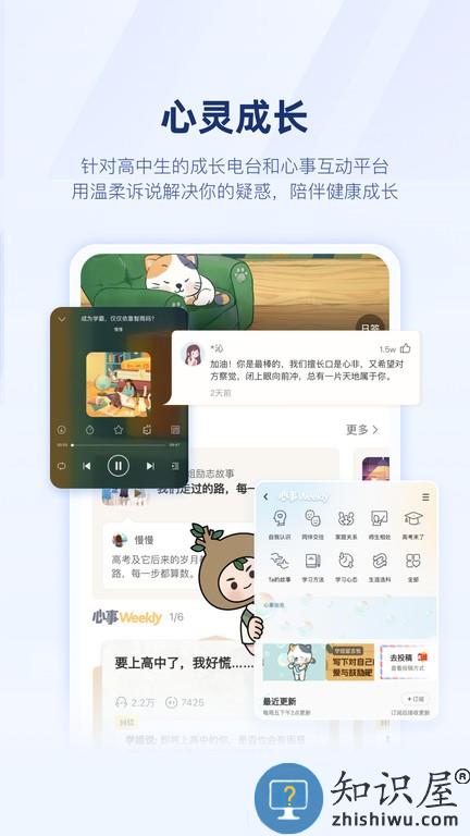 升学一网通官方版(改名升学e网通)下载v10.4.0 安卓最新版