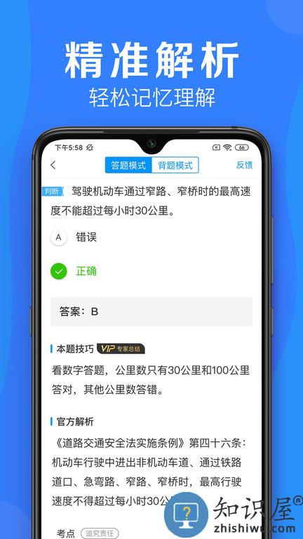 车学堂官方版下载v5.7.5 安卓最新版
