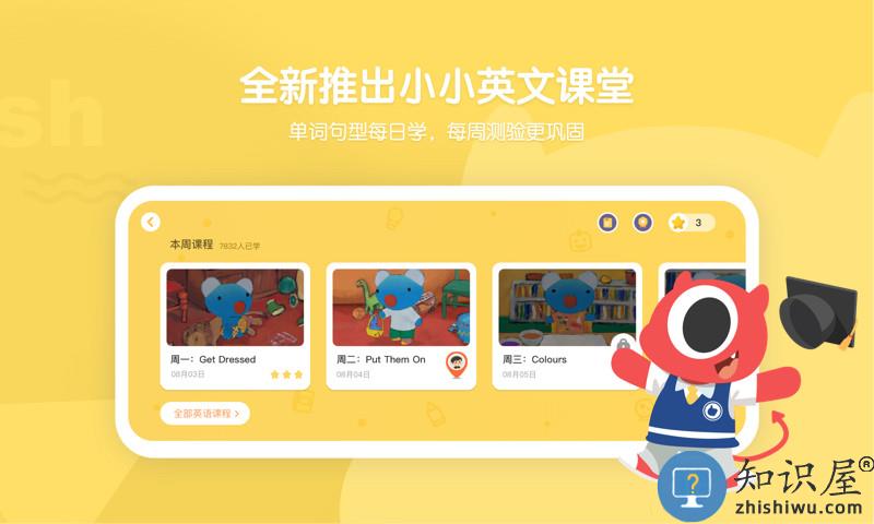 小小优趣app官方免费版 小小优趣app下载安装