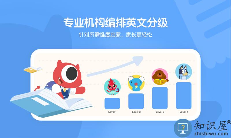 小小优趣英语启蒙app下载v4.0.9 安卓官方版