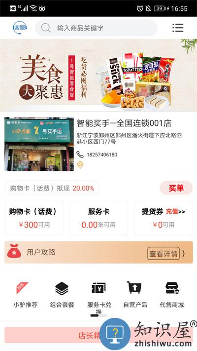 驴享享app下载v5.1.9 安卓版