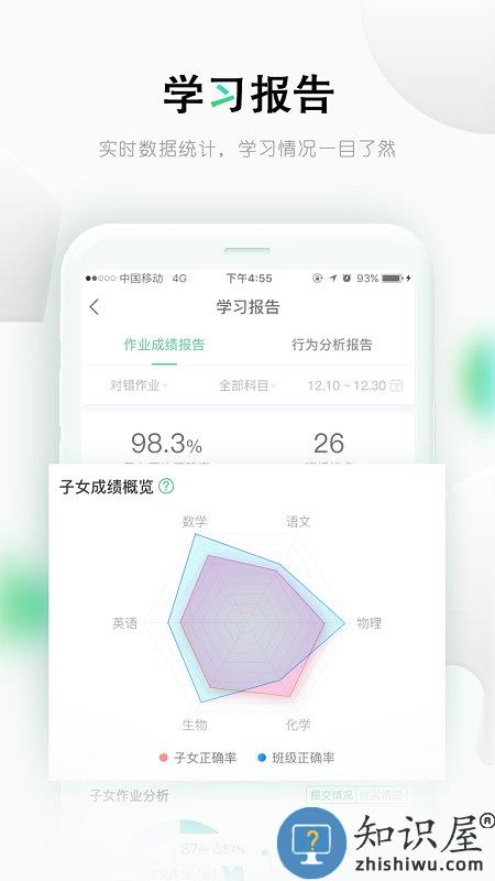 乐桃网课官方版下载v5.0.14 安卓版