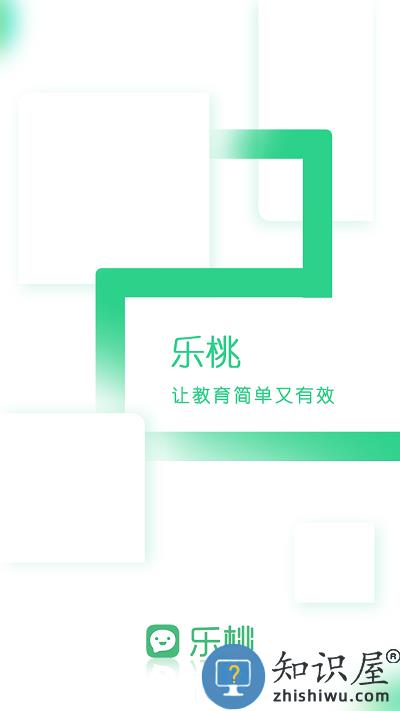 乐桃网课官方版下载v5.0.14 安卓版
