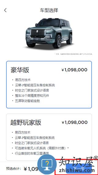 仰望汽车app如何购车