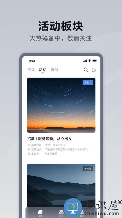 仰望汽车官方版下载v2.6.0 安卓手机版