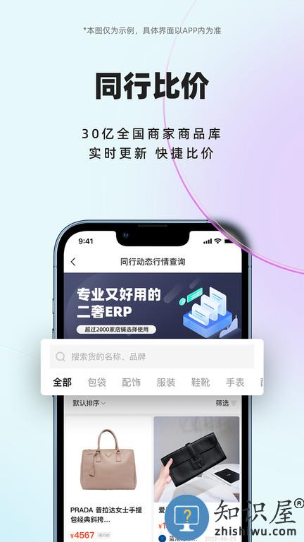小桔马app下载v3.6.4 安卓官方版