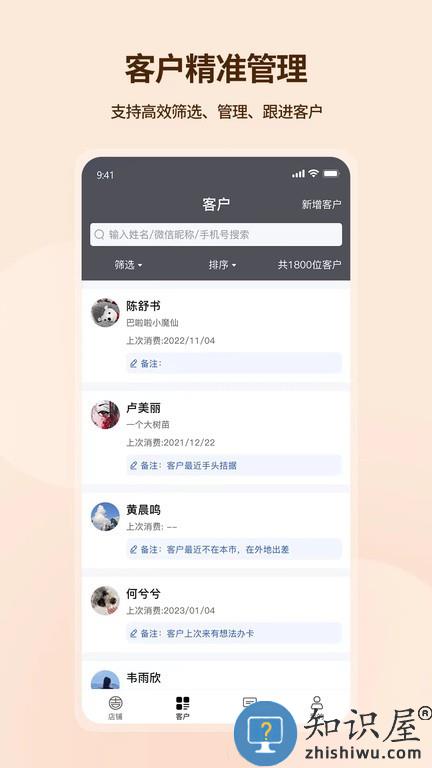吉祥有约app下载v2.1.6 安卓官方版