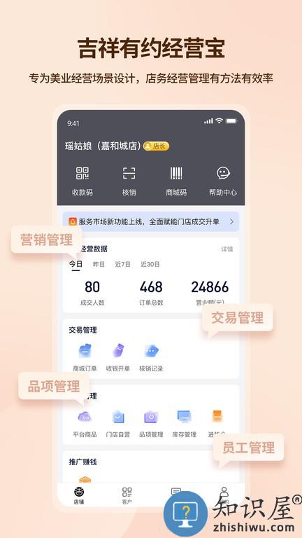 吉祥有约app下载v2.1.6 安卓官方版