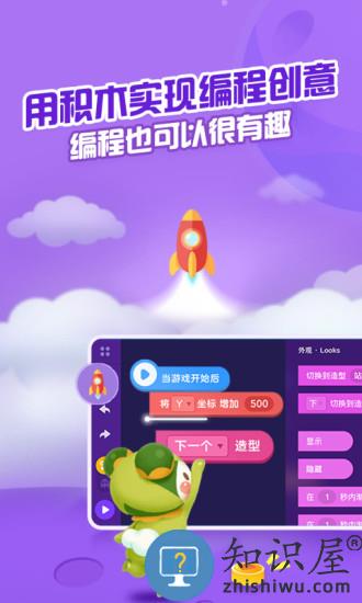 编程猫nemo官方版(更名为点个猫)下载v4.9.0 安卓手机版