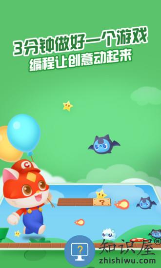 编程猫nemo官方版(更名为点个猫)下载v4.9.0 安卓手机版