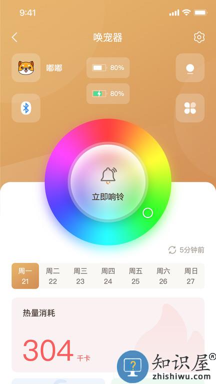 云宠智能app下载v2.0.0 安卓版