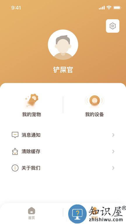 云宠智能app下载v2.0.0 安卓版