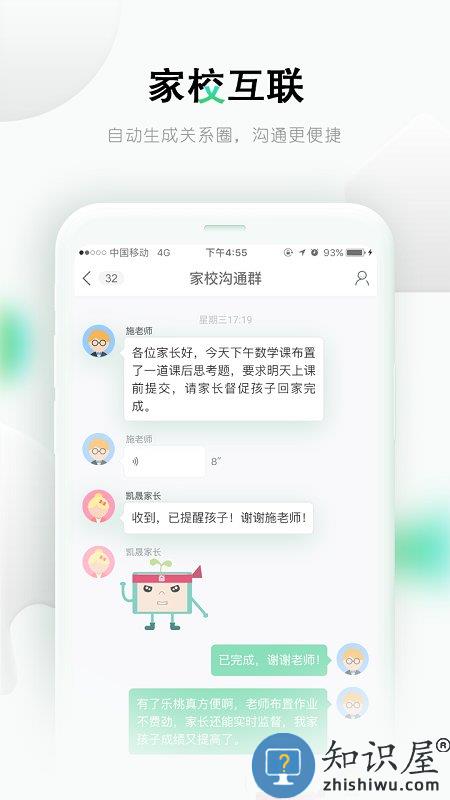 乐课网手机客户端(改名乐桃)下载v5.0.14 安卓官方版