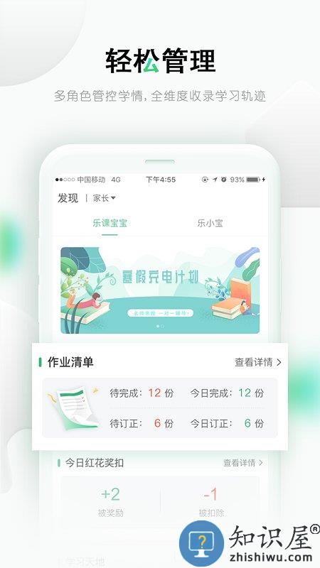 乐课网手机客户端(改名乐桃)下载v5.0.14 安卓官方版