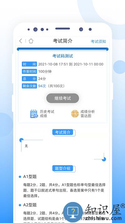 ccmtv云管家一体化平台官方版下载v1.0.2 安卓版