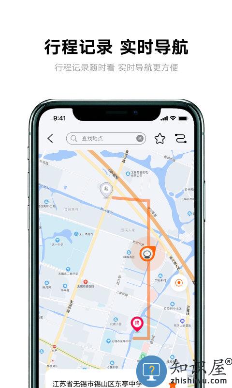 小迪出行app官方版(改名为雅迪智行)下载v7.6.0 安卓手机版