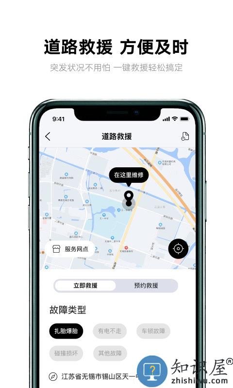 小迪出行app官方版(改名为雅迪智行)下载v7.6.0 安卓手机版