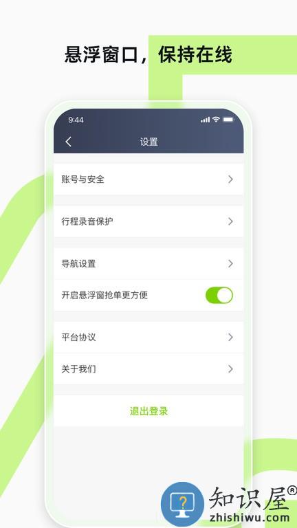 果粒聚合司机app下载