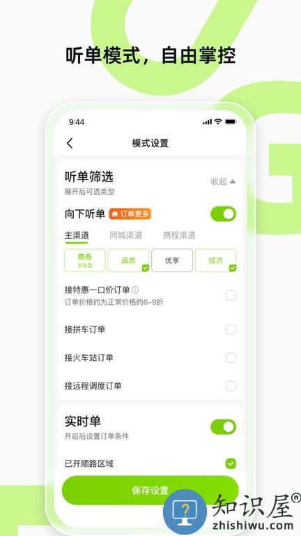 果粒聚合司机app官方版下载v6.00.0.0001 安卓版