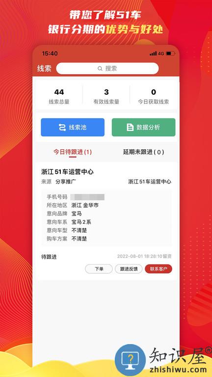 51车商家平台最新版下载v2.8.7 安卓官方版