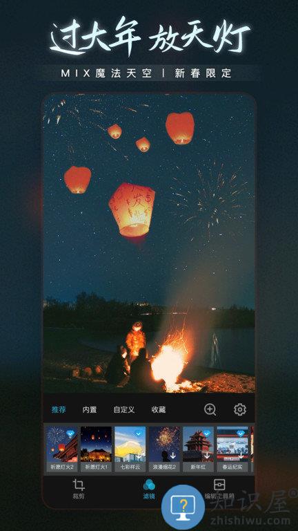mix软件最新版(改名mix滤镜大师)下载v4.9.63 安卓官方版