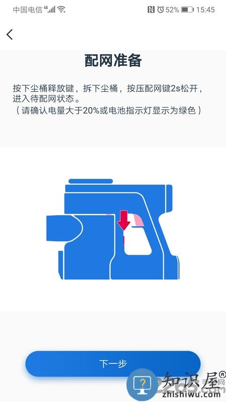 tineco洗地机官方版(改名添可生活)下载v1.2.42 安卓最新版