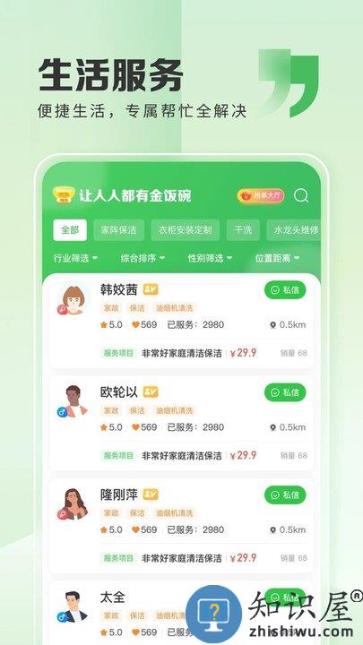 粉丝生活官方版下载v4.0.5 安卓手机版