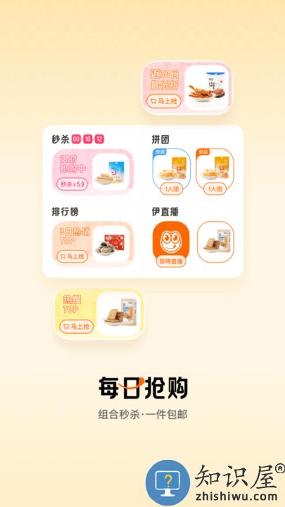 来伊份官方版下载v9.1.30 安卓版