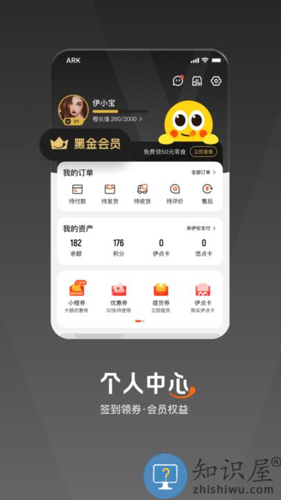 来伊份官方版下载v9.1.30 安卓版