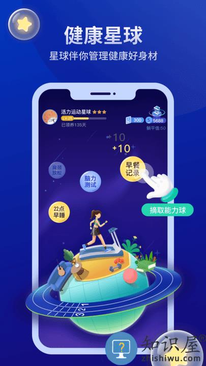 好享瘦plusapp最新版下载v7.9.0 安卓手机版