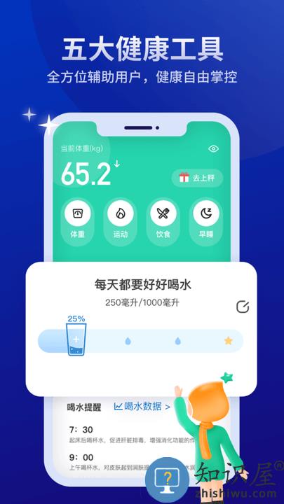 好享瘦plusapp最新版下载v7.9.0 安卓手机版