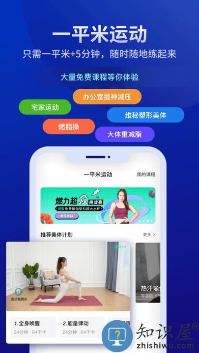 好享瘦plusapp最新版下载v7.9.0 安卓手机版