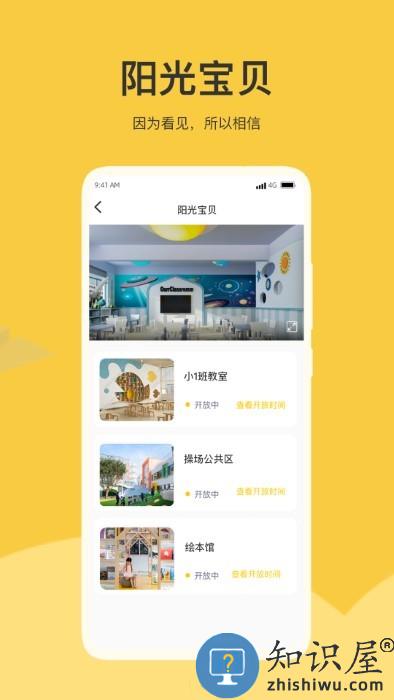 掌心智校官方版下载v1.5.0 安卓版