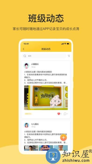 掌心智校官方版下载v1.5.0 安卓版