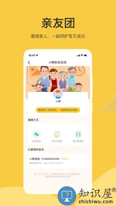 掌心智校官方版下载v1.5.0 安卓版