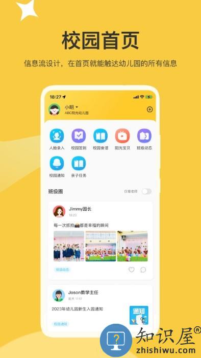 掌心智校官方版下载v1.5.0 安卓版
