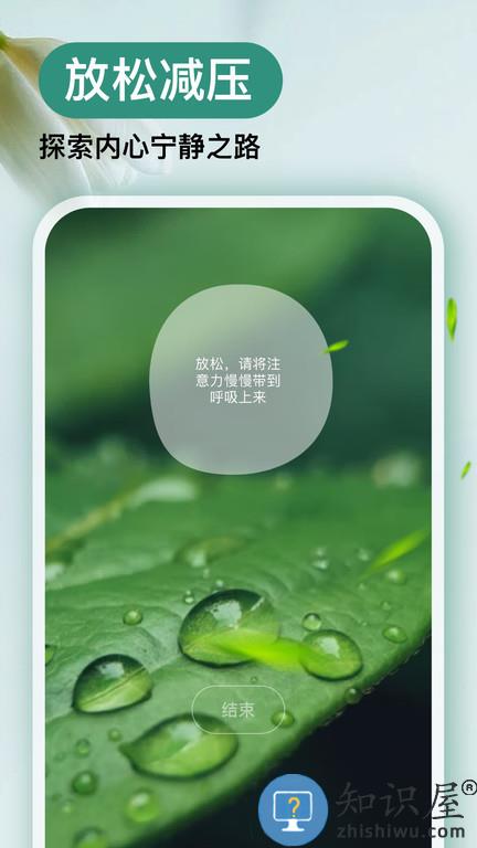 now正念冥想官方版(now冥想)下载v4.7.3 安卓版