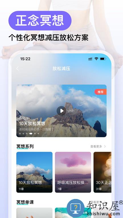 now正念冥想官方版(now冥想)下载v4.7.3 安卓版