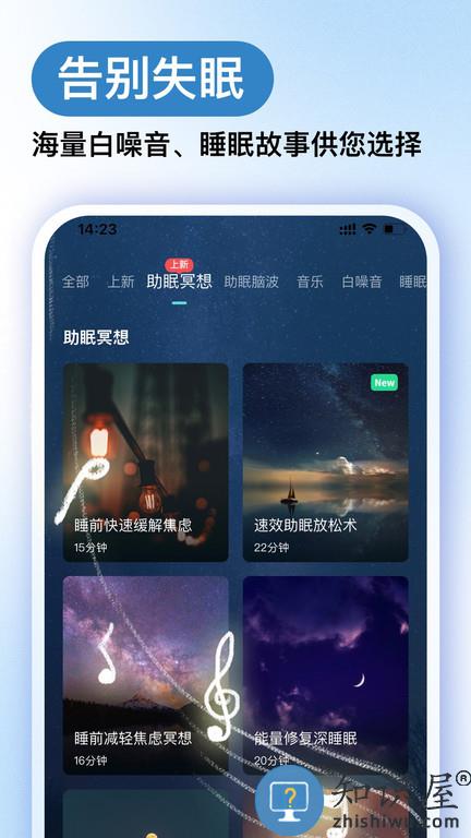 now正念冥想官方版(now冥想)下载v4.7.3 安卓版