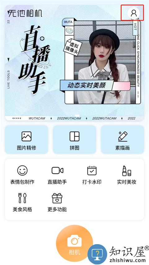 无他相机怎么去水印 无他相机去水印怎么操作