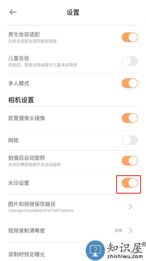 无他相机怎么去水印 无他相机去水印怎么操作