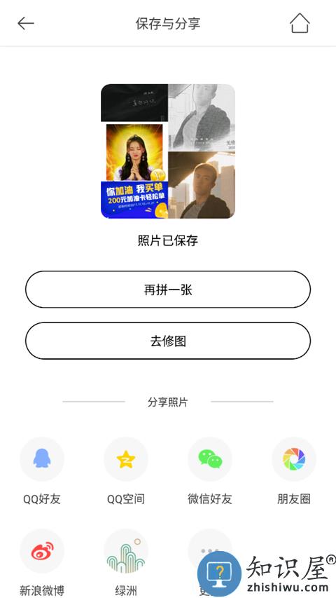 无他相机拼图设置 无他相机拼图教程