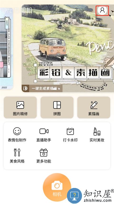 无他相机怎么导出照片 无他相机导出照片教程