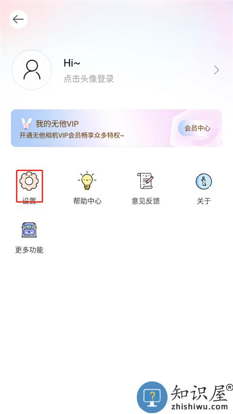 无他相机怎么导出照片 无他相机导出照片教程