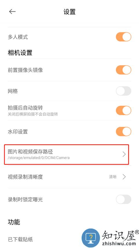 无他相机怎么导出照片 无他相机导出照片教程