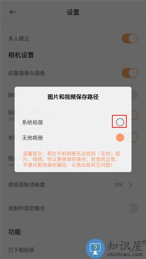 无他相机怎么导出照片 无他相机导出照片教程