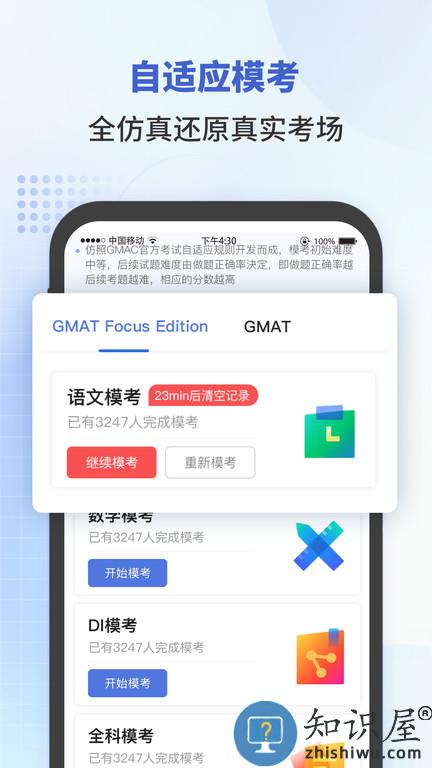 雷哥gmat课程官方版下载v7.2.3 安卓手机版