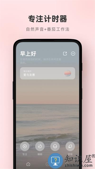 潮汐app官方版下载v3.49.1 安卓最新版