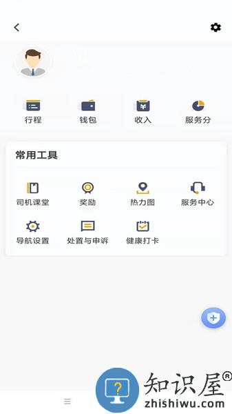 蓉橙出行app司机版下载v6.00.0.0005 安卓版